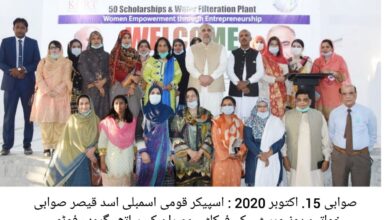 Photo of Women Universities are the best agent to bring positive change in the society: NA Speaker