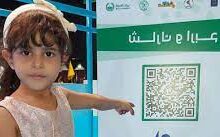 Photo of Meet Dania Khalid- 3, is Dubai Police’s youngest volunteer