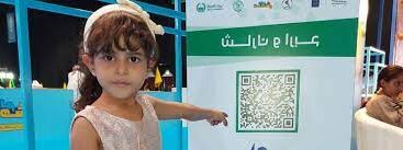 Photo of Meet Dania Khalid- 3, is Dubai Police’s youngest volunteer