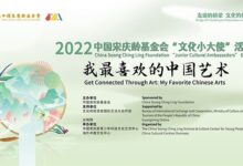 Photo of Junior Cultural Ambassadors Program Launched