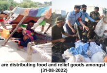 Photo of PAF RELIEF OPERATIONS IN FLOOD AFFECTED AREAS OF KPK, SINDH, BALOCHISTAN AND SOUTH PUNJAB